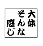 でか文字！モノローグ3（個別スタンプ：34）