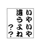 でか文字！モノローグ3（個別スタンプ：40）