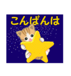 ちび猫の夏（個別スタンプ：4）
