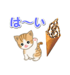 ちび猫の夏（個別スタンプ：13）