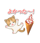 ちび猫の夏（個別スタンプ：23）