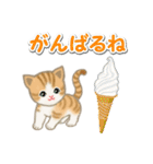 ちび猫の夏（個別スタンプ：27）