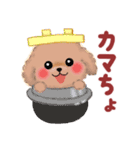かわいいトイプードル☆だじゃれスタンプ（個別スタンプ：12）