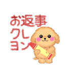 かわいいトイプードル☆だじゃれスタンプ（個別スタンプ：37）