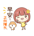エリ＆ぷにぷにシバちゃん-日常生活編（個別スタンプ：2）