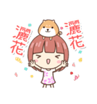 エリ＆ぷにぷにシバちゃん-日常生活編（個別スタンプ：35）
