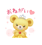 ユニベアシティ（セレブレーション）（個別スタンプ：17）