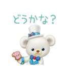 ユニベアシティ（セレブレーション）（個別スタンプ：32）