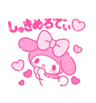 推しにときめく♪サンリオキャラクターズ3（個別スタンプ：2）
