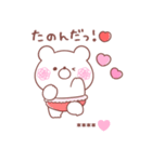 大好きな❤へ送る「毎日のやりとり」（個別スタンプ：12）