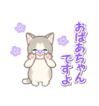 優しい ばあば猫ちゃん（個別スタンプ：17）