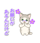 優しい ばあば猫ちゃん（個別スタンプ：25）