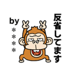 ウザくてシュールお猿さん☆カスタム（個別スタンプ：2）