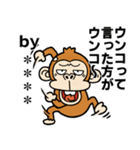 ウザくてシュールお猿さん☆カスタム（個別スタンプ：5）