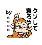 ウザくてシュールお猿さん☆カスタム（個別スタンプ：7）