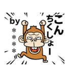 ウザくてシュールお猿さん☆カスタム（個別スタンプ：31）