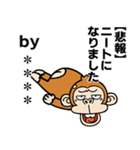ウザくてシュールお猿さん☆カスタム（個別スタンプ：39）