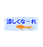 省スペース♪涼しい金魚スタンプ（個別スタンプ：10）