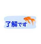 省スペース♪涼しい金魚スタンプ（個別スタンプ：21）