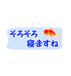 省スペース♪涼しい金魚スタンプ（個別スタンプ：37）