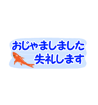 省スペース♪涼しい金魚スタンプ（個別スタンプ：39）