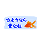 省スペース♪涼しい金魚スタンプ（個別スタンプ：40）