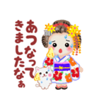 まいこはん「夏どすなぁ」（個別スタンプ：4）