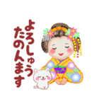 まいこはん「夏どすなぁ」（個別スタンプ：12）