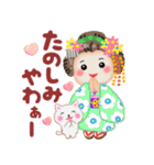 まいこはん「夏どすなぁ」（個別スタンプ：21）