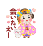 まいこはん「夏どすなぁ」（個別スタンプ：31）