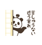 【悪代官】動く！パンダン ミニ（個別スタンプ：3）