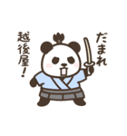 【悪代官】動く！パンダン ミニ（個別スタンプ：10）