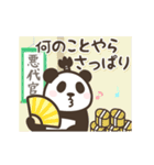 【悪代官】動く！パンダン ミニ（個別スタンプ：21）