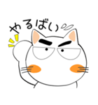 九州のことば★しろネコ（個別スタンプ：5）