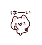 あの子にお返事ニャンコ（個別スタンプ：2）