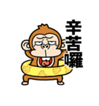 【台湾】飛び出す☆ウザいお猿さんの夏（個別スタンプ：1）