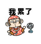 【台湾】飛び出す☆ウザいお猿さんの夏（個別スタンプ：17）