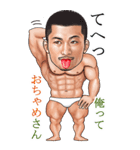 筋肉ひげマッチョ～毎日使えるBIGスタンプ（個別スタンプ：13）