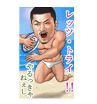筋肉ひげマッチョ～毎日使えるBIGスタンプ（個別スタンプ：17）