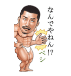 筋肉ひげマッチョ～毎日使えるBIGスタンプ（個別スタンプ：23）