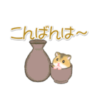 毎日ハムちゃんズ（個別スタンプ：4）