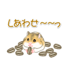 毎日ハムちゃんズ（個別スタンプ：21）