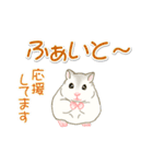 毎日ハムちゃんズ（個別スタンプ：27）