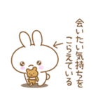 あざとめウサピ【会いたいを伝える】（個別スタンプ：10）