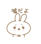あざとめウサピ【会いたいを伝える】（個別スタンプ：18）