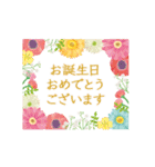 誕生日＆お祝い*大人上品なお花スタンプ（個別スタンプ：1）
