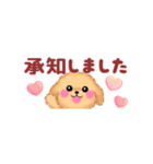 かわいいトイプードル❤️省スペース（個別スタンプ：4）