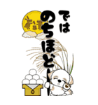 【Big】シーズー犬 45『初秋』（個別スタンプ：33）