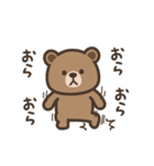 【毒舌】BROWN ＆ FRIENDS（個別スタンプ：1）