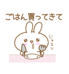 あざとめウサピ【おねだり炸裂タイム】（個別スタンプ：24）